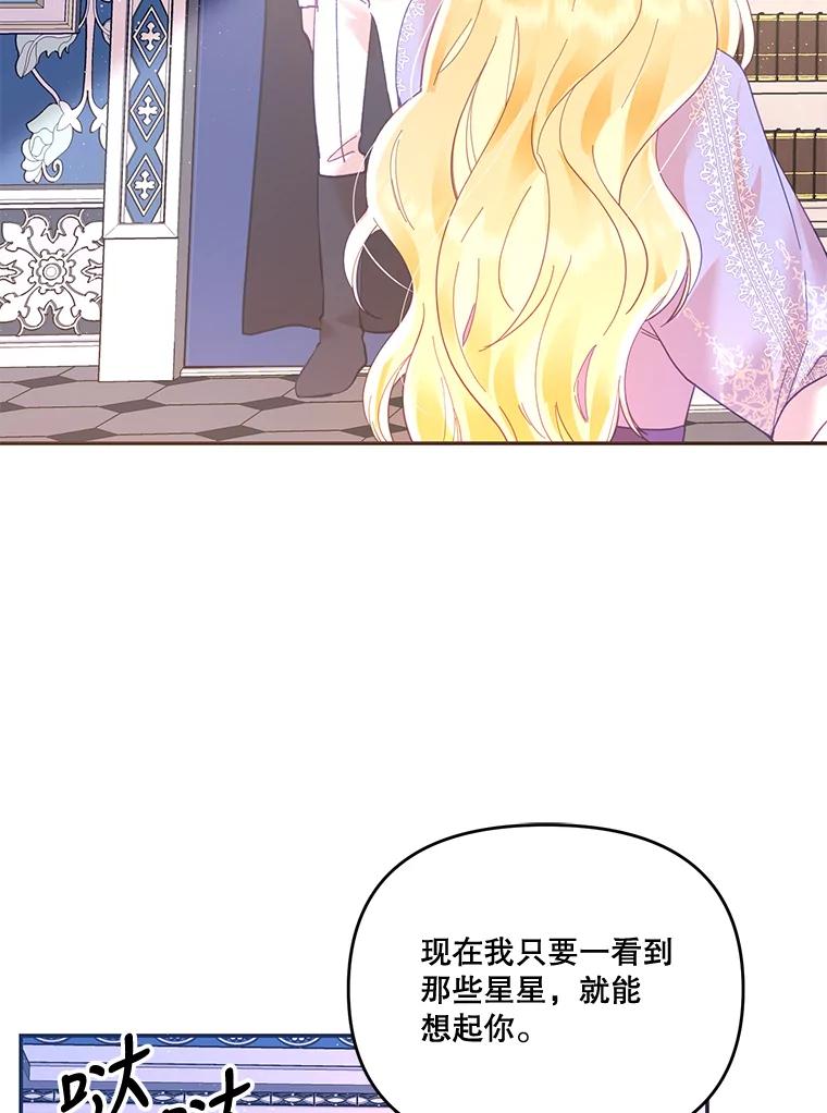 《披荆斩棘的未来》19.伊丹求爱 第75页