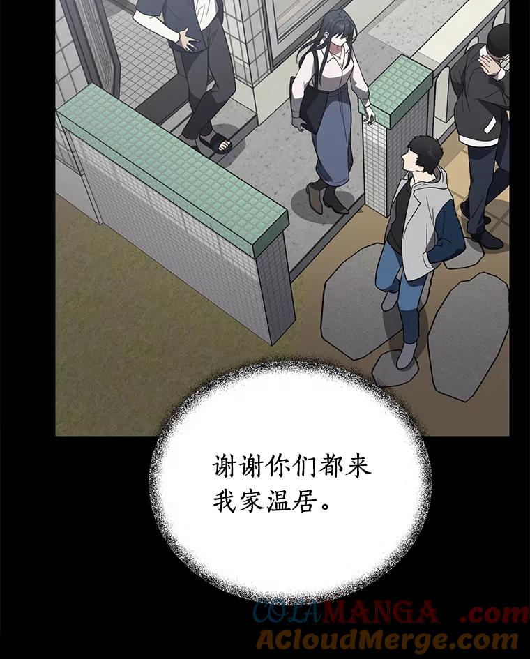 《追查到底》19.故意纵火 第73页