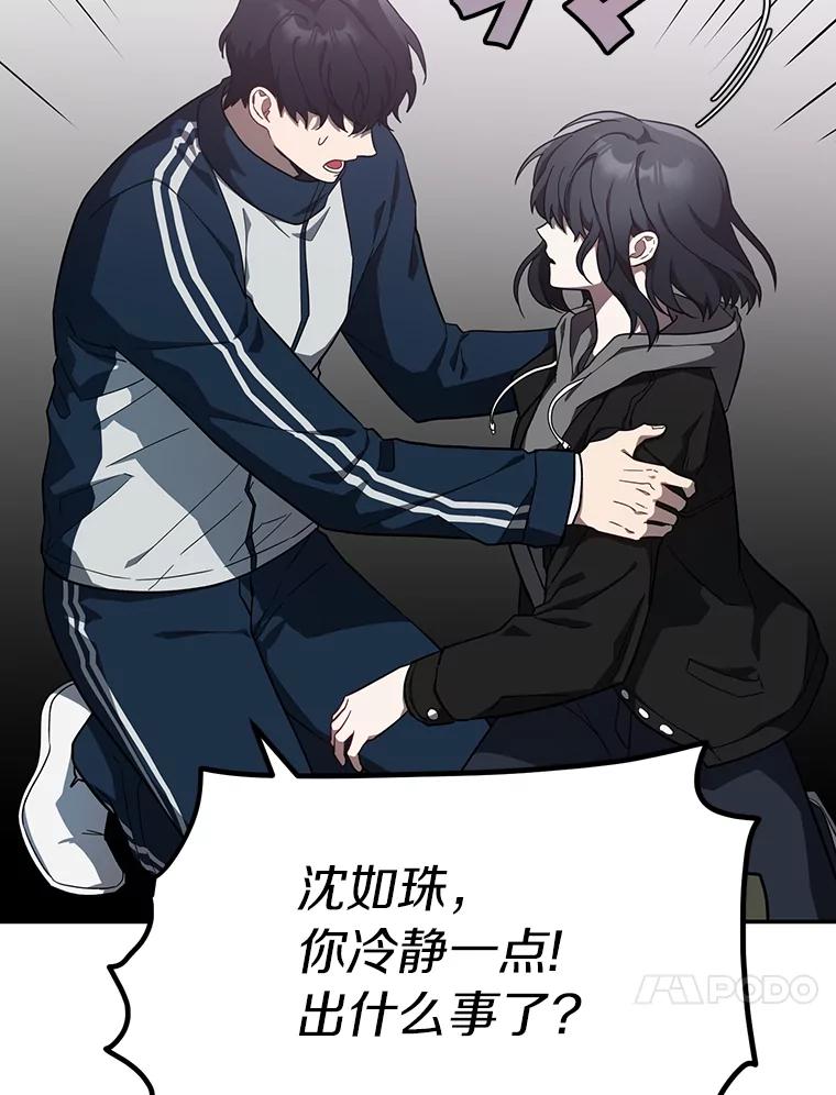 《追查到底》19.故意纵火 第42页