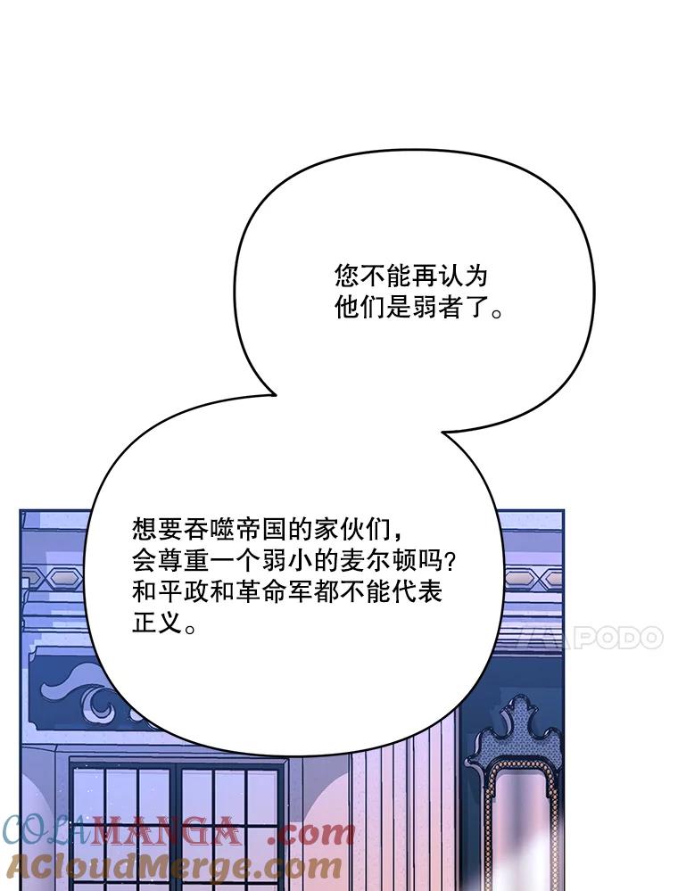 《披荆斩棘的未来》19.伊丹求爱 第53页