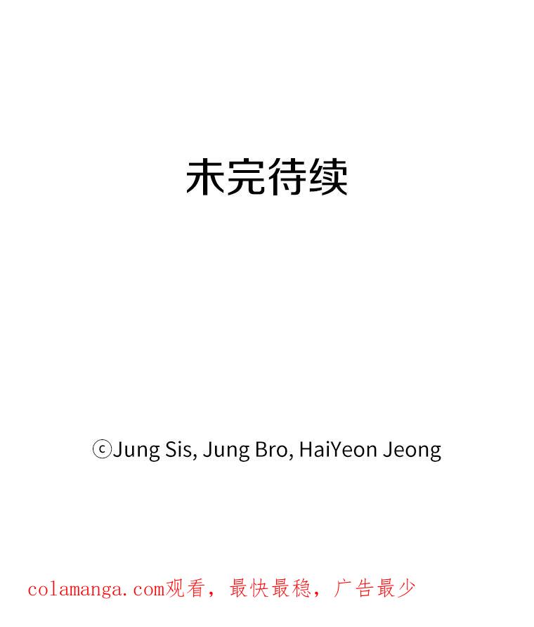 《追查到底》19.故意纵火 第112页