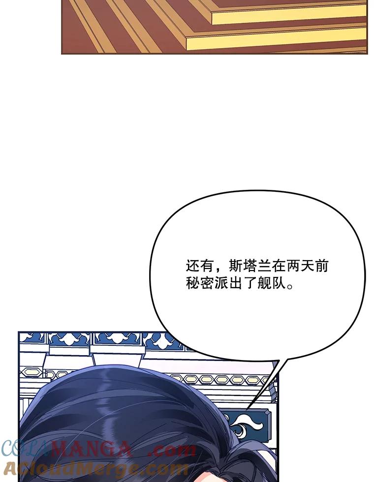 《披荆斩棘的未来》19.伊丹求爱 第5页