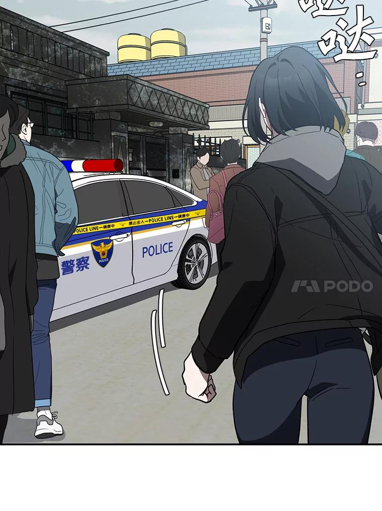 《追查到底》19.故意纵火 第52页