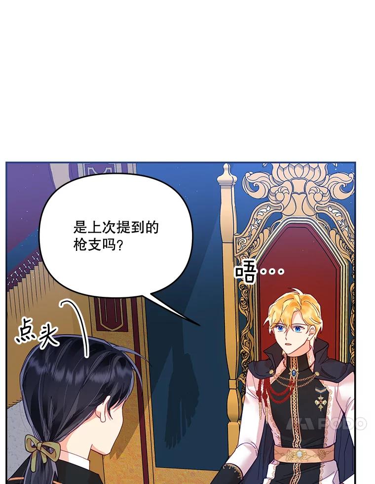 《披荆斩棘的未来》19.伊丹求爱 第10页