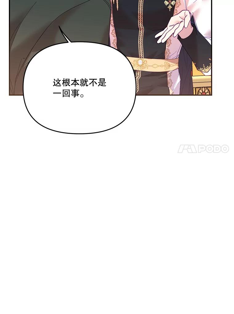 《披荆斩棘的未来》19.伊丹求爱 第50页
