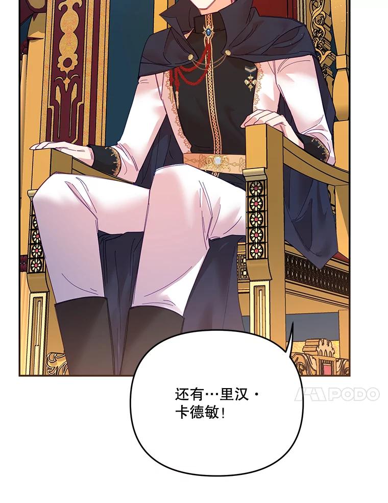 《披荆斩棘的未来》19.伊丹求爱 第20页