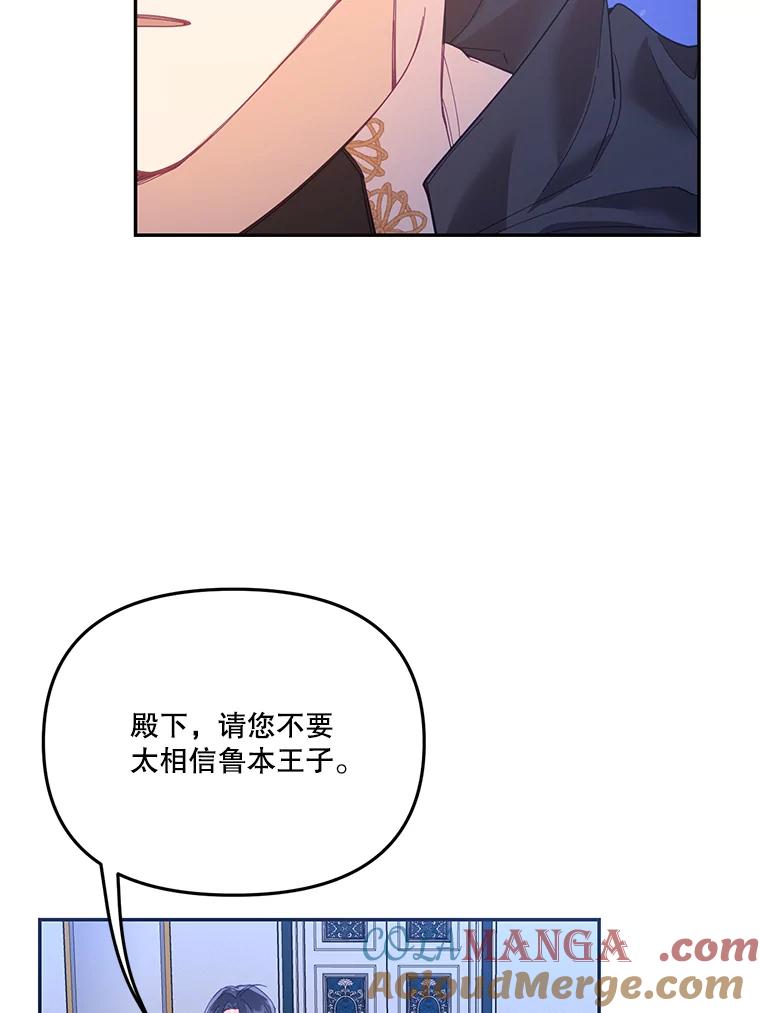 《披荆斩棘的未来》19.伊丹求爱 第45页