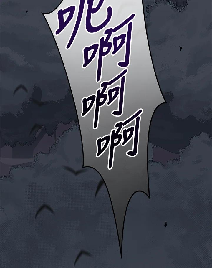《大魔导士直播中》第19话 第94页