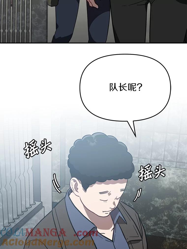 《追查到底》19.故意纵火 第61页