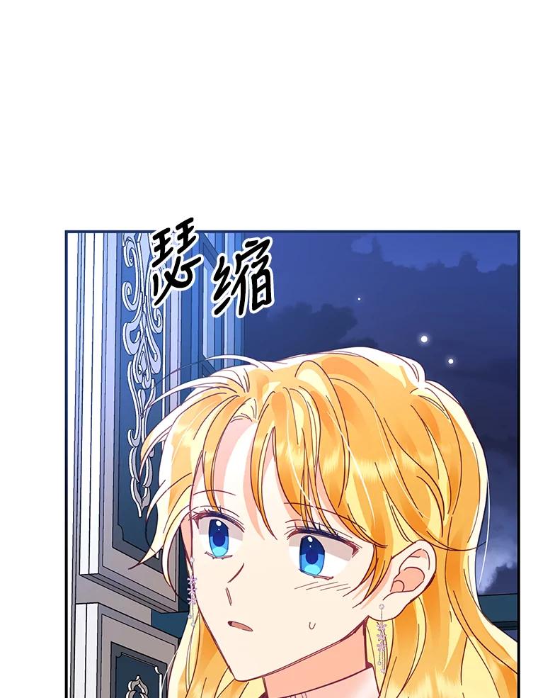《披荆斩棘的未来》19.伊丹求爱 第116页