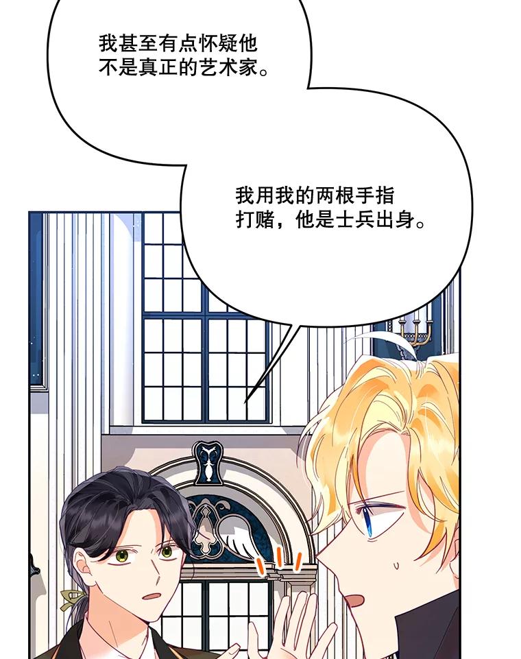 《披荆斩棘的未来》19.伊丹求爱 第38页