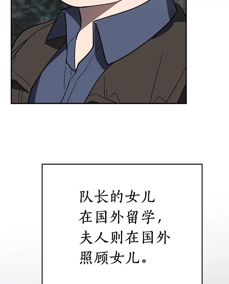 《追查到底》19.故意纵火 第70页