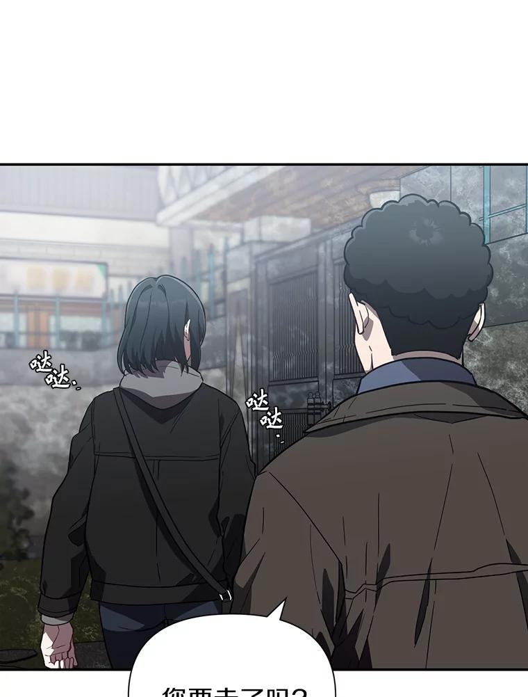 《追查到底》19.故意纵火 第104页