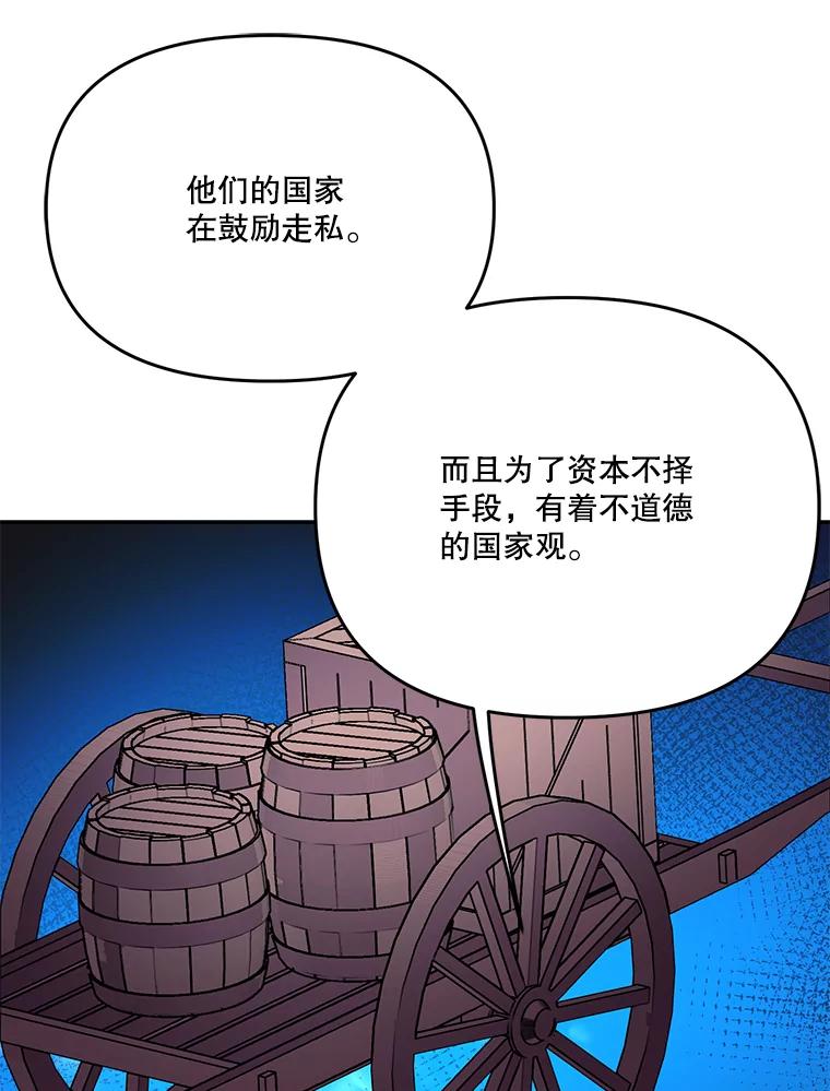 《披荆斩棘的未来》19.伊丹求爱 第51页