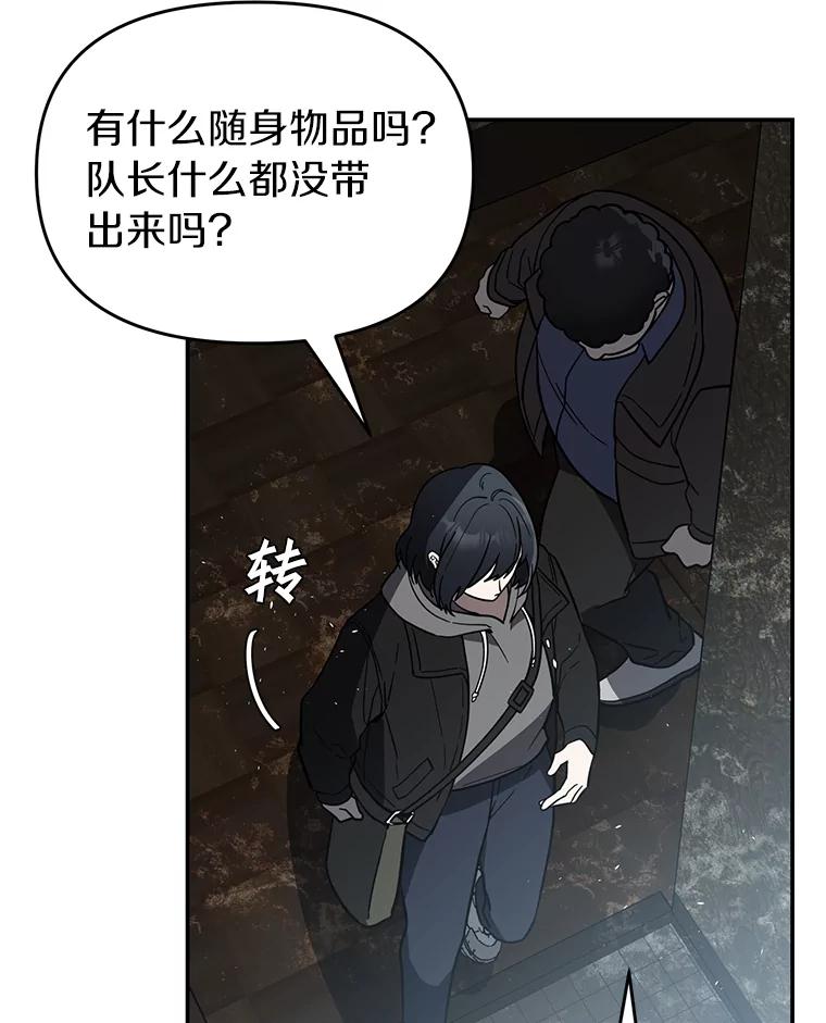 《追查到底》19.故意纵火 第91页