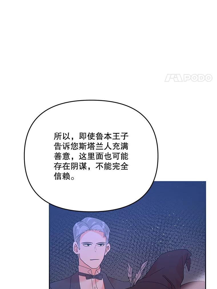 《披荆斩棘的未来》19.伊丹求爱 第47页