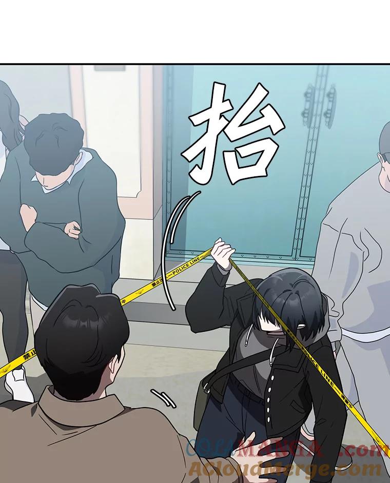 《追查到底》19.故意纵火 第53页