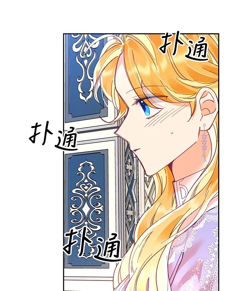 《披荆斩棘的未来》19.伊丹求爱 第100页