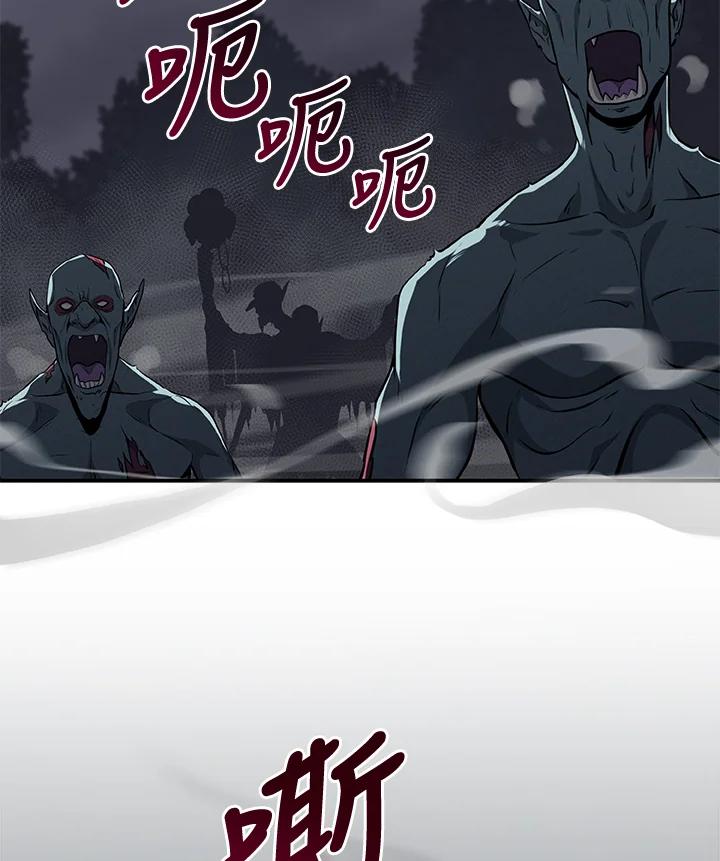 《大魔导士直播中》第19话 第98页