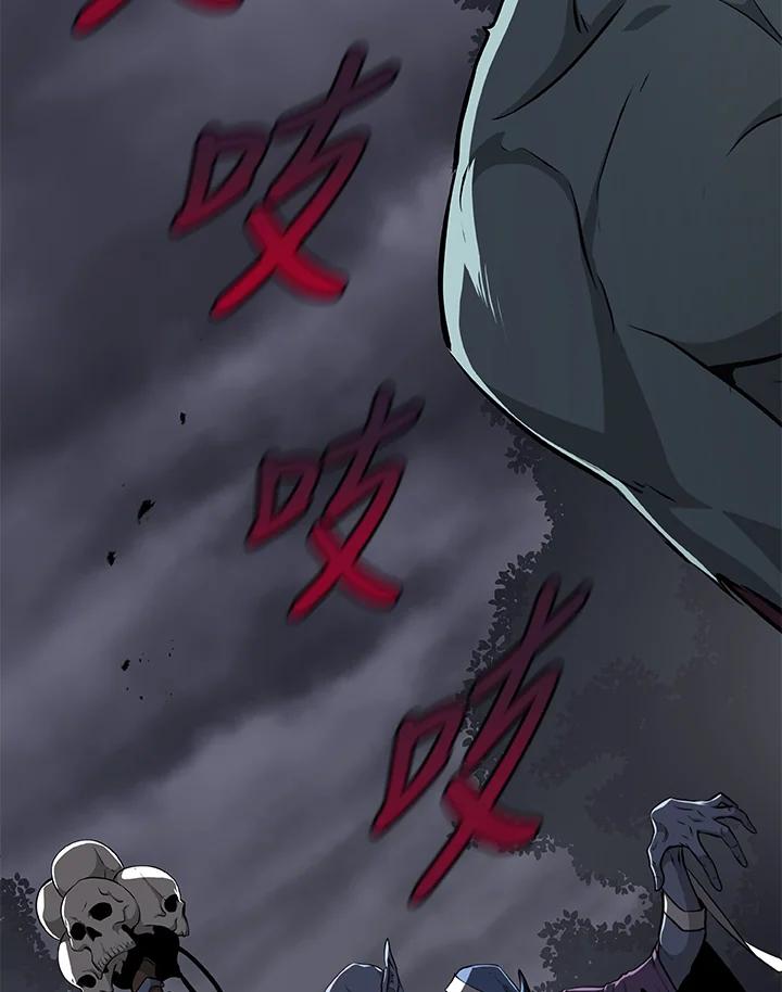 《大魔导士直播中》第19话 第103页