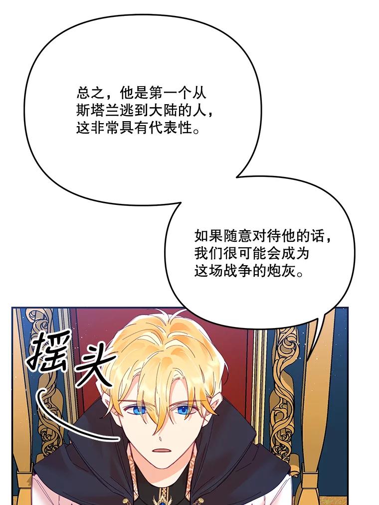 《披荆斩棘的未来》19.伊丹求爱 第42页