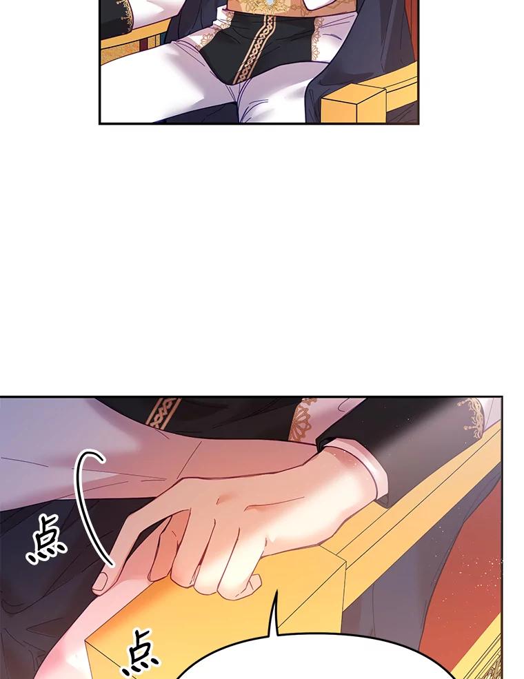 《披荆斩棘的未来》19.伊丹求爱 第16页