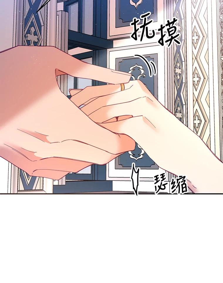 《披荆斩棘的未来》19.伊丹求爱 第99页