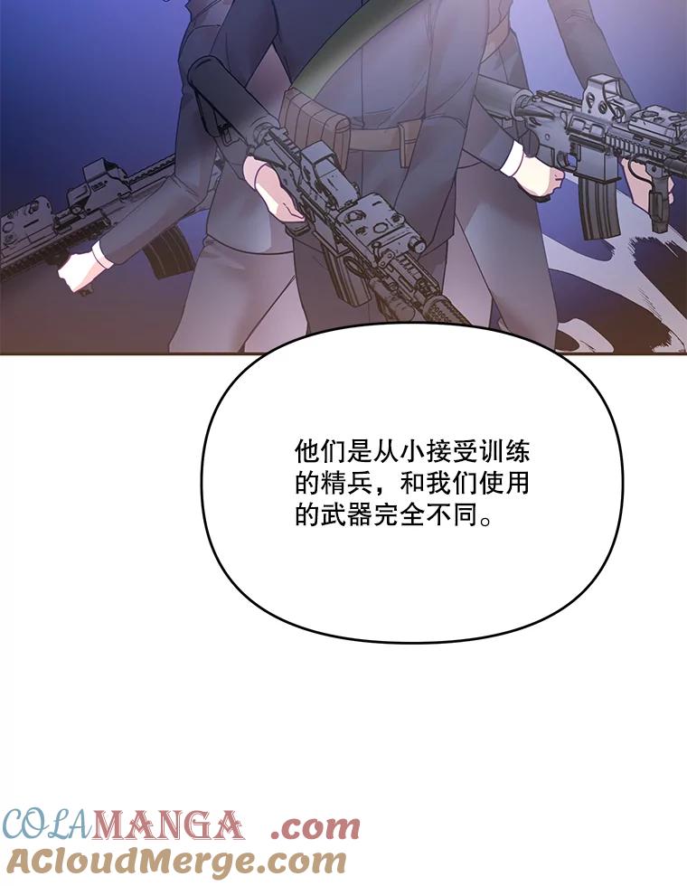 《披荆斩棘的未来》19.伊丹求爱 第9页