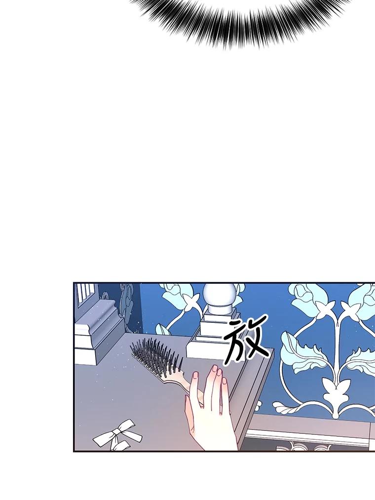 《披荆斩棘的未来》19.伊丹求爱 第68页