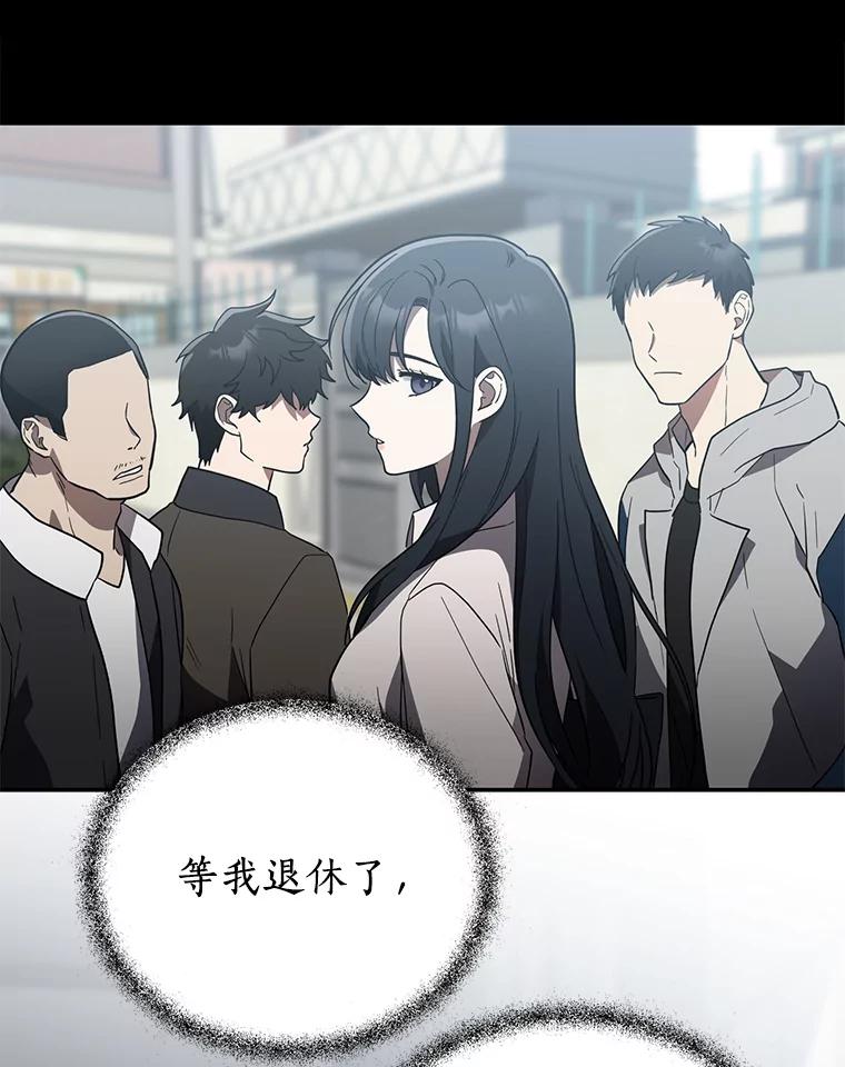 《追查到底》19.故意纵火 第74页
