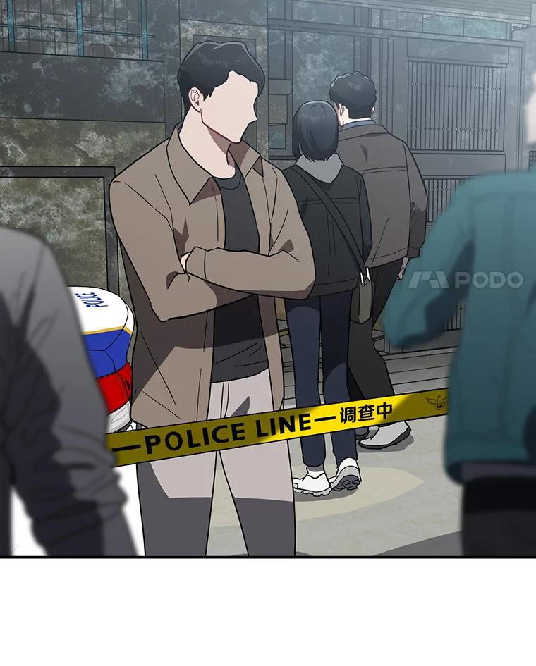 《追查到底》19.故意纵火 第59页