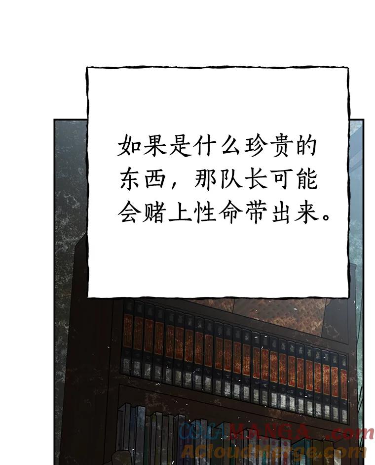 《追查到底》19.故意纵火 第93页
