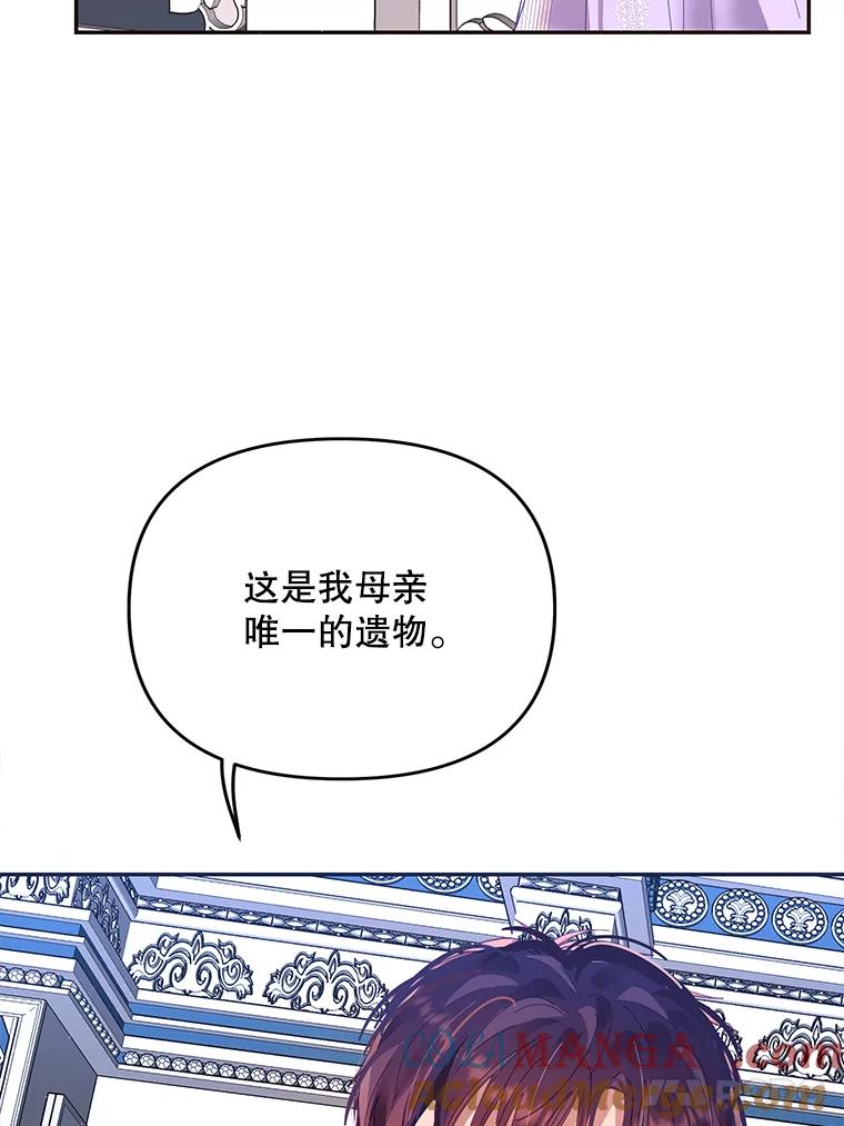 《披荆斩棘的未来》19.伊丹求爱 第89页