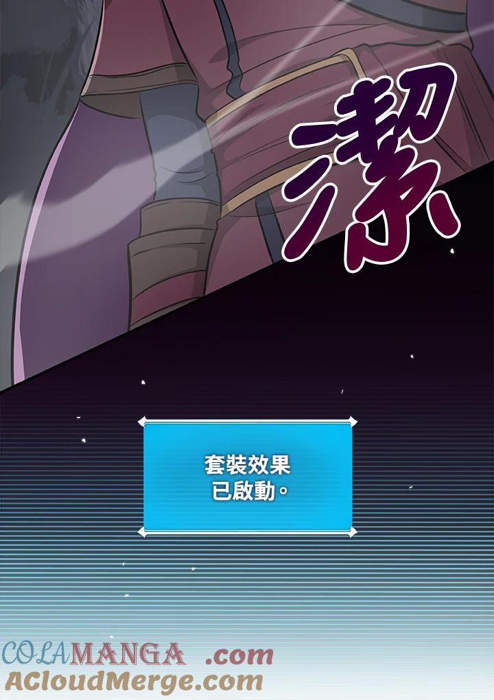 《大魔导士直播中》第19话 第45页