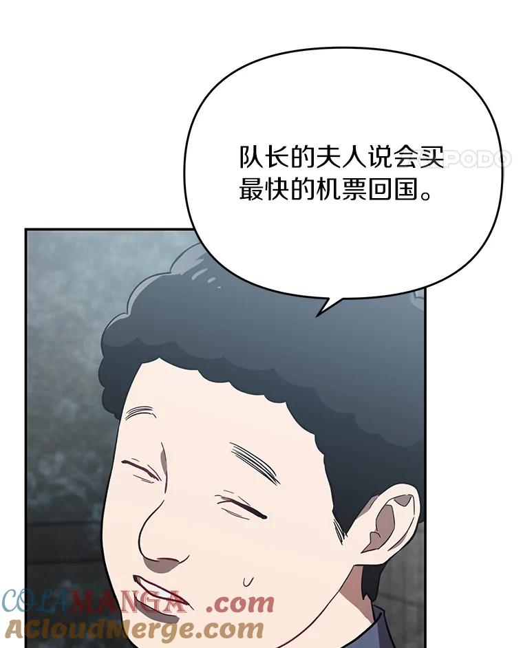 《追查到底》19.故意纵火 第69页