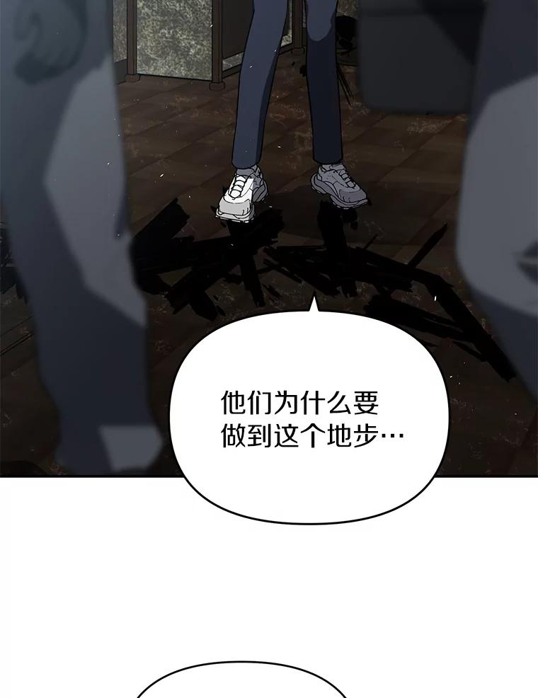 《追查到底》19.故意纵火 第87页