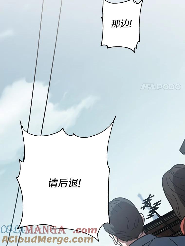 《追查到底》19.故意纵火 第49页