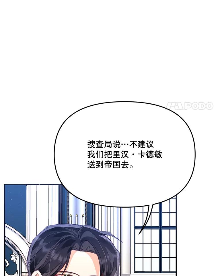 《披荆斩棘的未来》19.伊丹求爱 第27页
