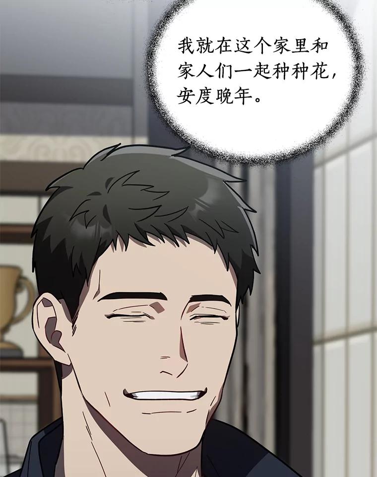 《追查到底》19.故意纵火 第75页