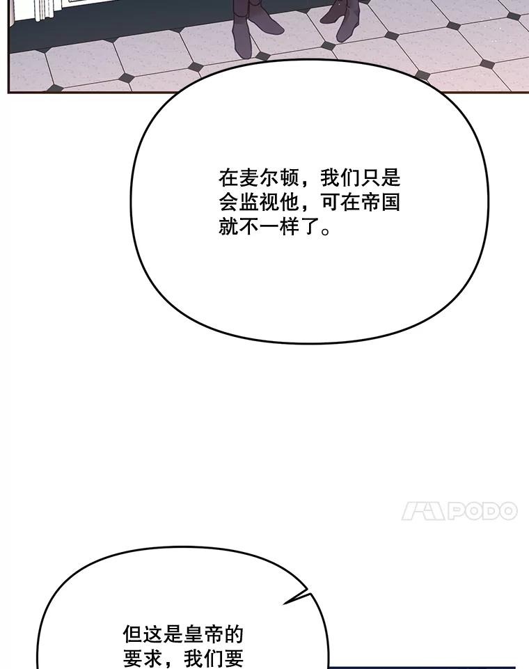 《披荆斩棘的未来》19.伊丹求爱 第30页