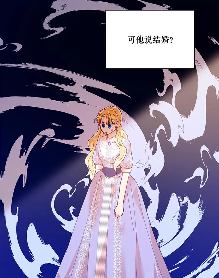 《披荆斩棘的未来》19.伊丹求爱 第107页