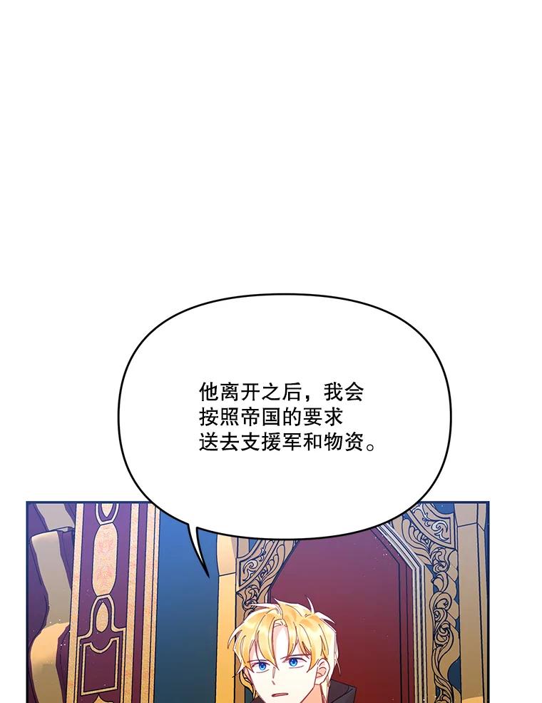 《披荆斩棘的未来》19.伊丹求爱 第19页
