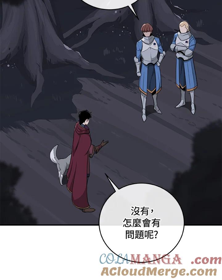 《大魔导士直播中》第19话 第69页