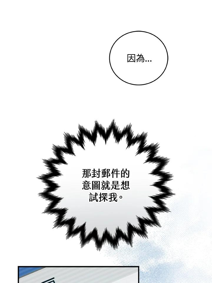 《大魔导士直播中》第19话 第55页