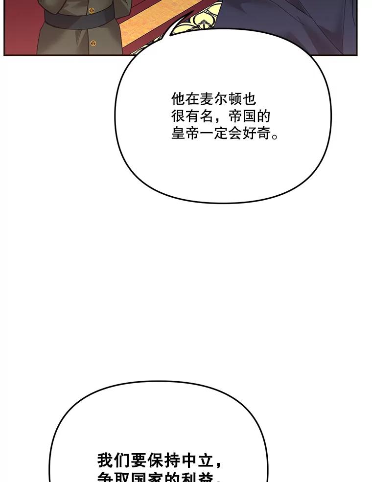 《披荆斩棘的未来》19.伊丹求爱 第22页