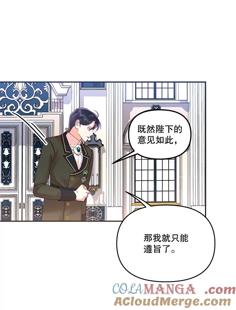 《披荆斩棘的未来》19.伊丹求爱 第57页