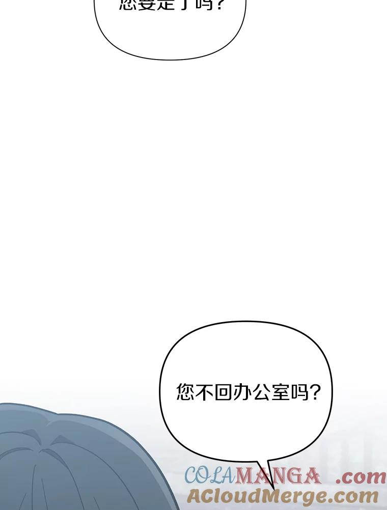 《追查到底》19.故意纵火 第105页
