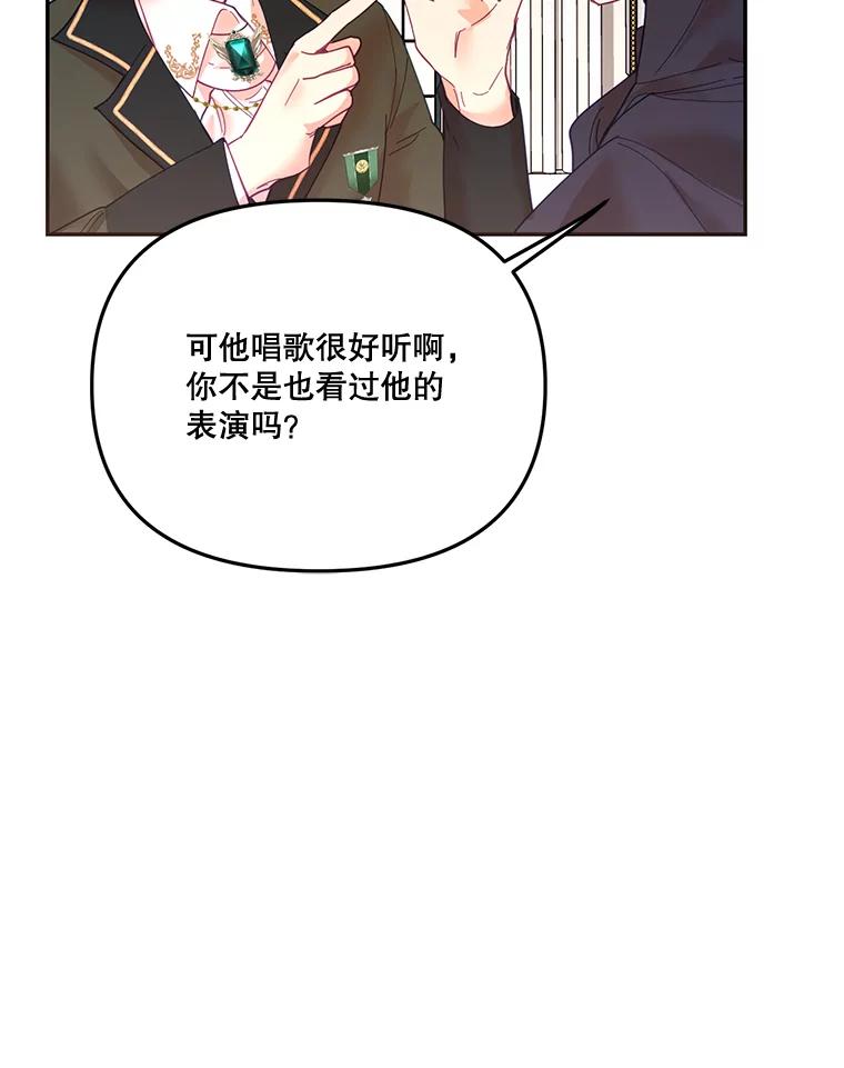 《披荆斩棘的未来》19.伊丹求爱 第39页