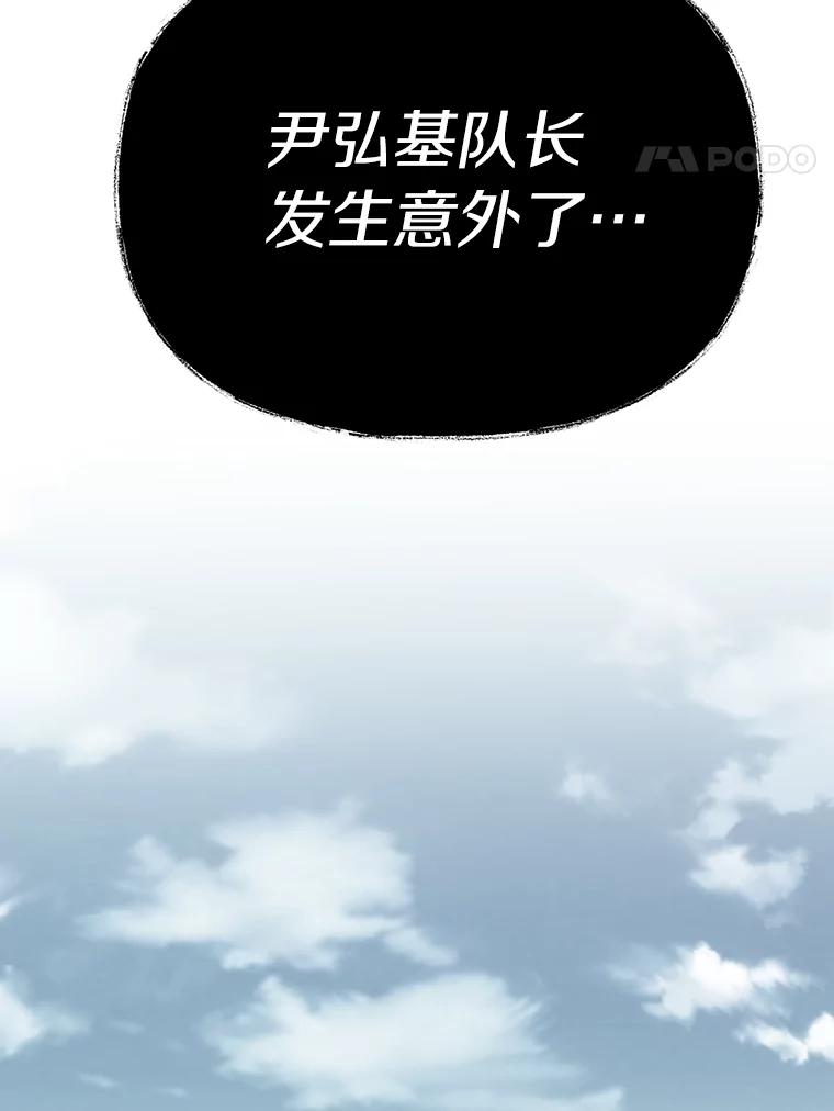 《追查到底》19.故意纵火 第46页