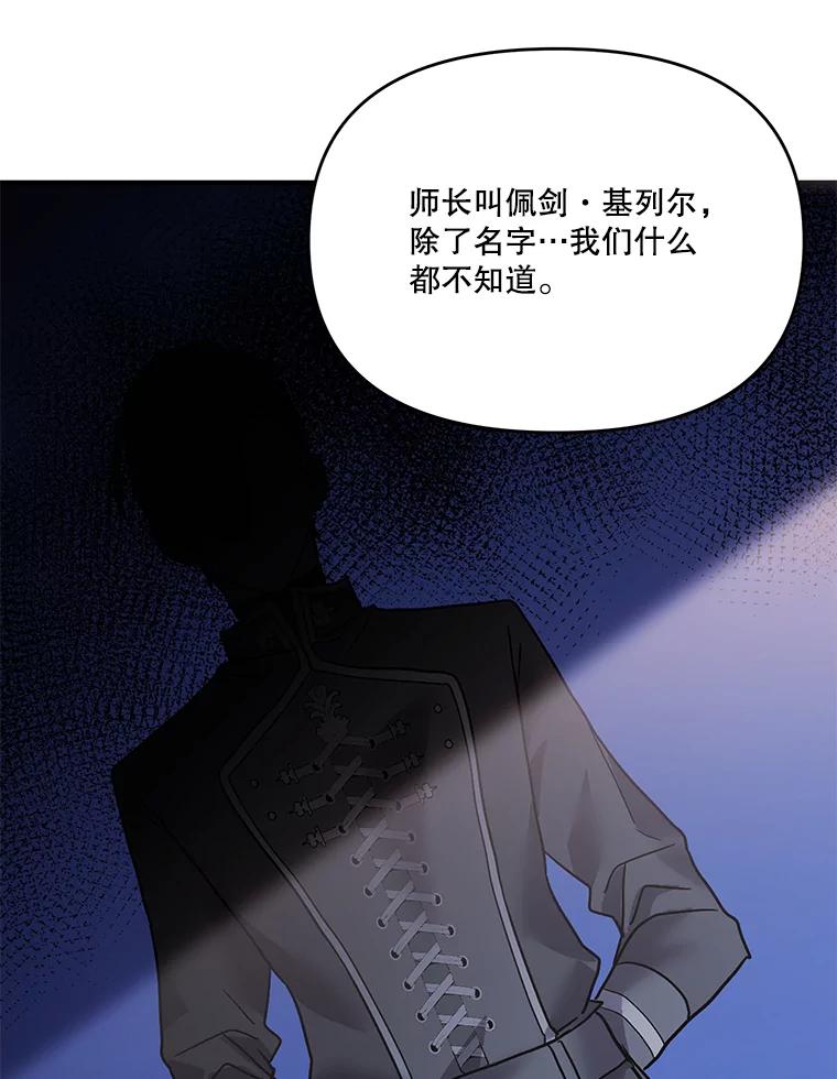 《披荆斩棘的未来》19.伊丹求爱 第12页